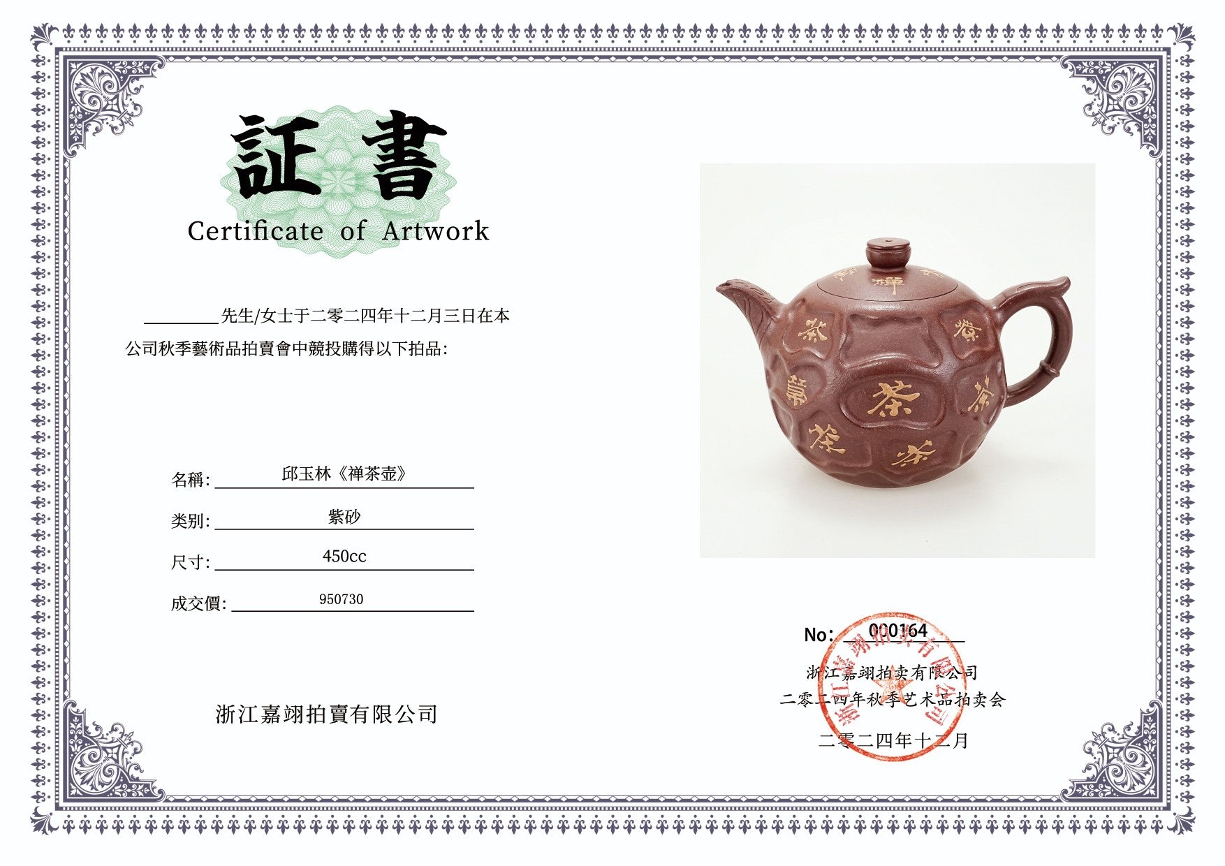 国大师邱玉林大拍95万同款｜原创亲制潜力臻品《禅茶壶》——原矿优质底槽清·450cc