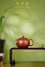 中国紫砂界荣誉之巅｜最年轻国大师 王潇笠稀世臻作《西施壶》——原矿优质大红袍·180cc ——中国工艺美术大师 王潇笠·亲制