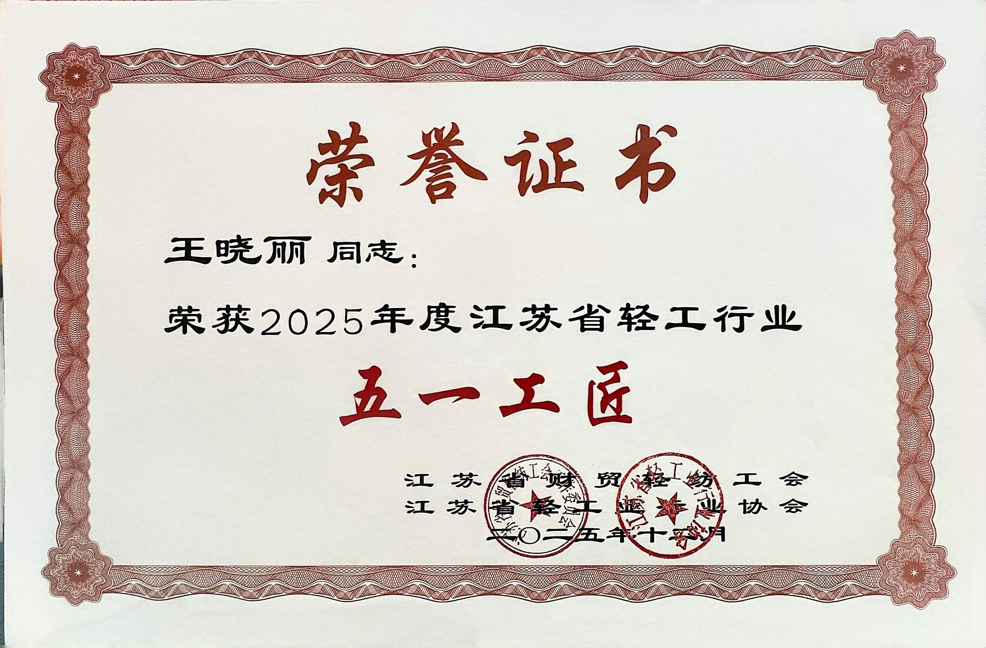 中国紫砂界荣誉之巅｜最年轻国大师 王潇笠稀世臻作《西施壶》——原矿优质大红袍·180cc ——中国工艺美术大师 王潇笠·亲制