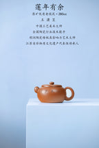 中国紫砂界荣誉之巅｜最年轻国大师 王潇笠稀世臻作《莲年有余壶》礼藏顶配｜传世潜力重器！  ——原矿优质老段泥·280cc ——中国工艺美术大师 王潇笠·亲制