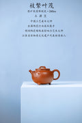中国紫砂界荣誉之巅｜最年轻国大师 王潇笠稀世臻作《枝繁叶茂壶》礼藏顶配｜传世潜力重器！  ——原矿优质降坡泥·260cc ——中国工艺美术大师 王潇笠·亲制