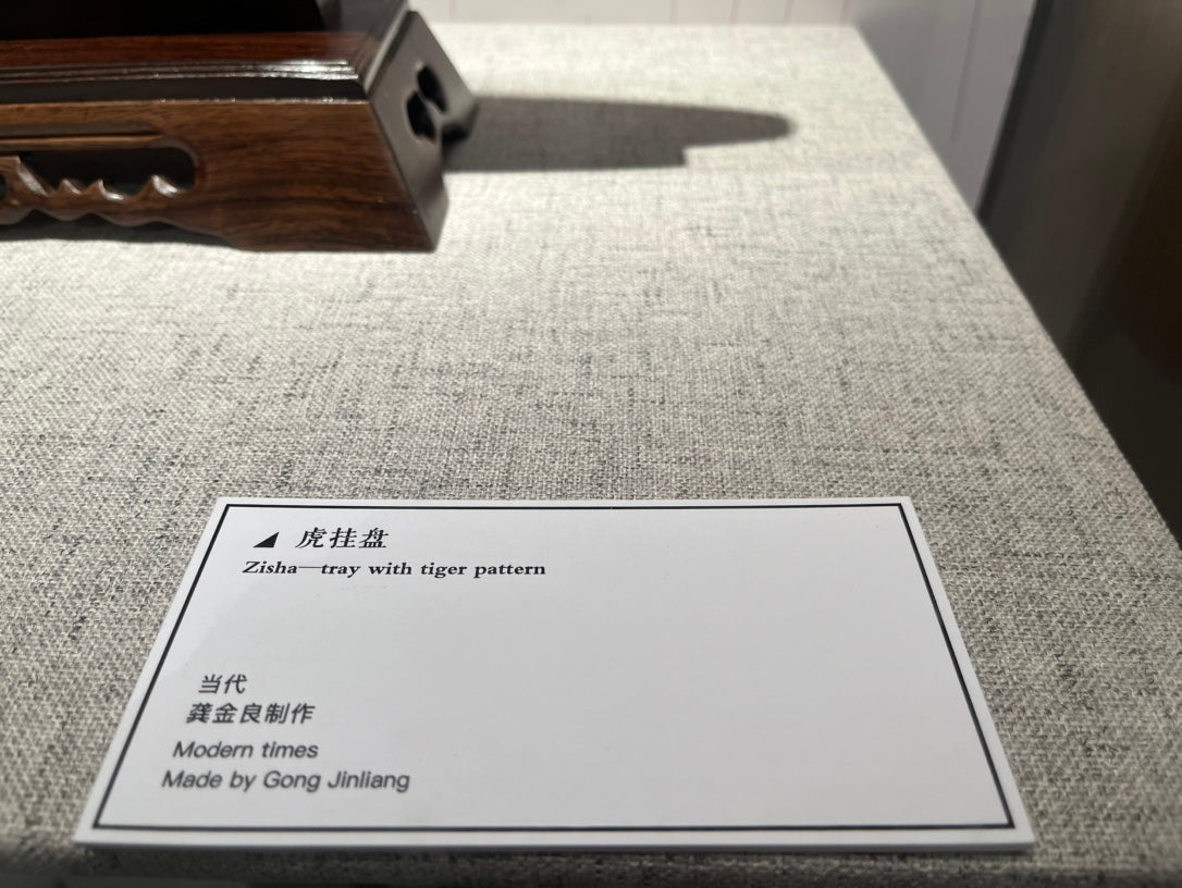 中国紫砂界绘虎宗师泰斗——龚金良大师手绘《虎啸雄风》紫砂陶板，中国紫砂博物馆收藏款