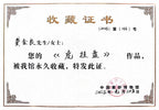 中国紫砂界绘虎宗师泰斗——龚金良大师手绘《虎啸雄风》紫砂陶板，中国紫砂博物馆收藏款