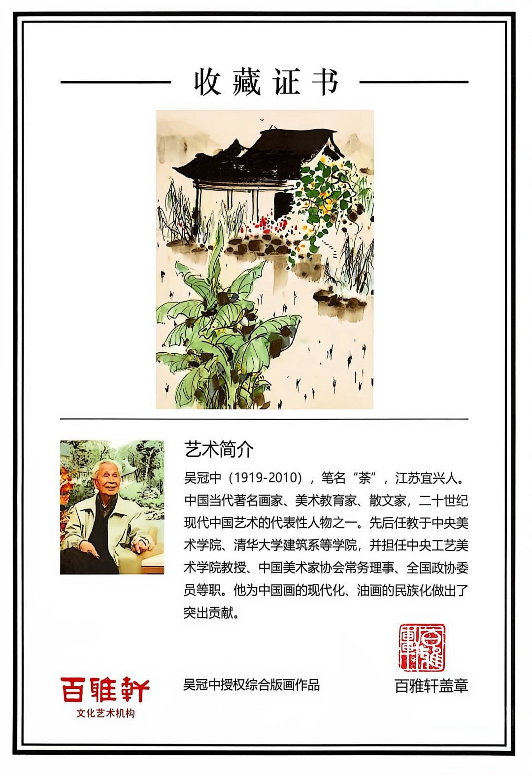 双璧齐辉｜吴冠中～李昌鸿双大师联名限量款《汉铎壶》藏家私藏级福利·高端礼赠顶配之选！  ——原矿优质底槽清·260cc