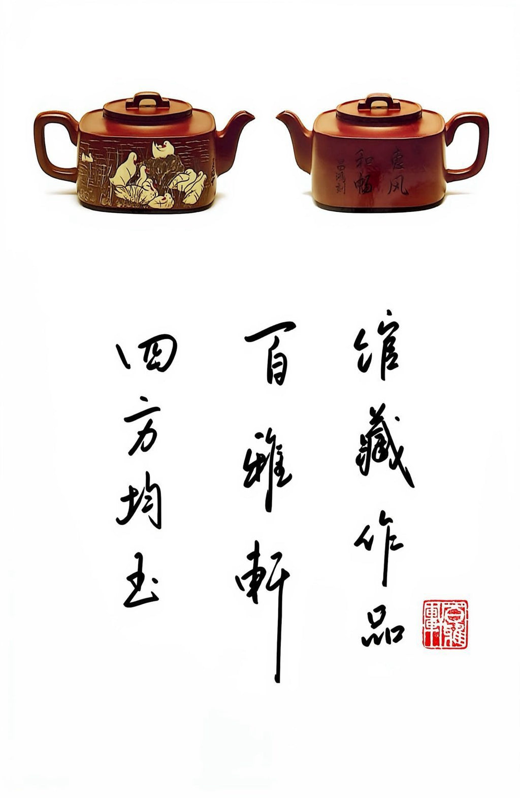 双璧齐辉｜吴冠中～李昌鸿双大师联名限量款《四方均玉壶》藏家私藏级福利·高端礼赠顶配之选！  ——原矿优质底槽清·300cc