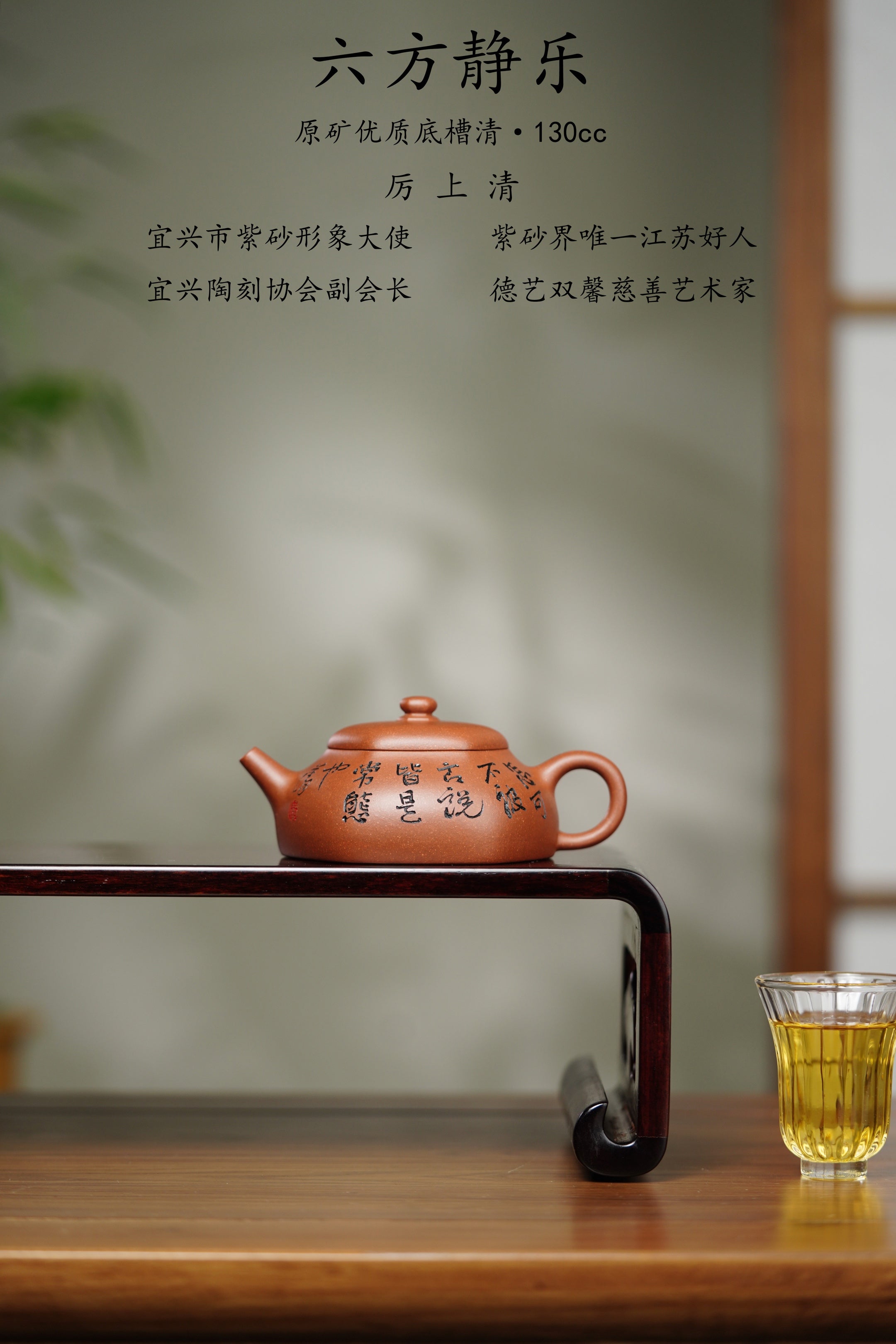 厉上清亲工巅峰孤品【六方静乐壶】藏之传世｜赠之尊荣｜礼藏双绝｜潜力重器！  原矿优质底槽清·130cc