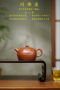 厉上清亲工巅峰孤品【问佛壶】藏之传世｜赠之尊荣｜礼藏双绝｜潜力重器！  原矿优质底槽清·260cc