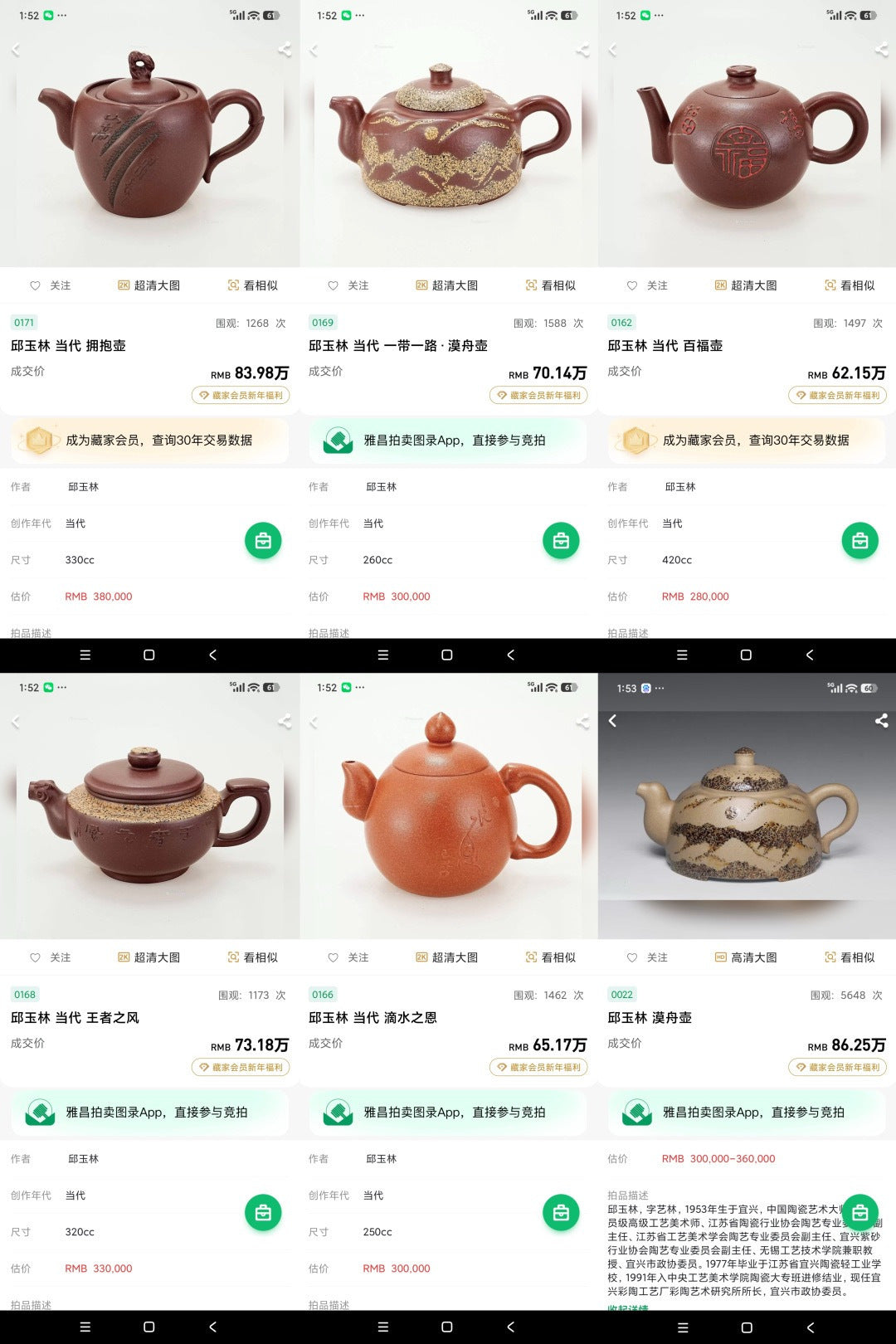 殿堂级顶奢臻品《上善若水壶》，传世收藏、礼赠天花板重器👍——原矿优质底槽清·260cc（24k真金款） ——中国陶瓷艺术大师·邱玉林 亲制