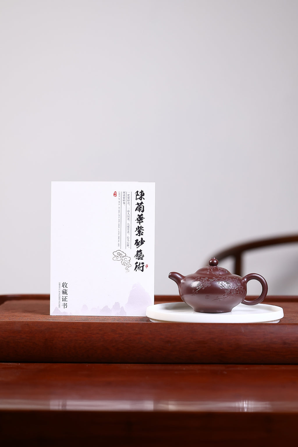 【玉乳】 泥料：紫朱泥 容量：160毫升 作者：陈菊华  此此款玉乳壶，壶身浑朴丰圆，轮廓柔和流畅，取玉乳饱满含蓄之态