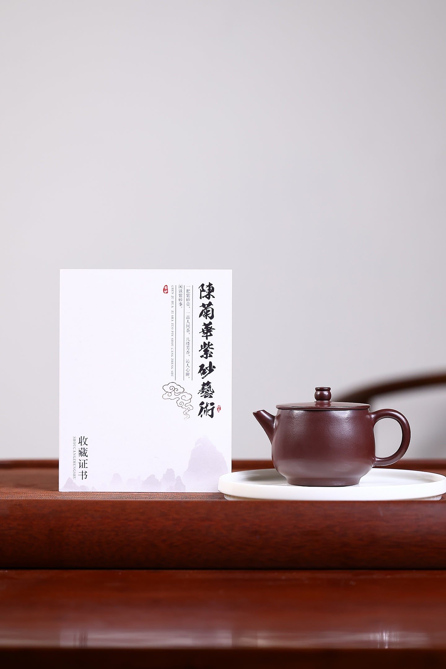 【汉瓦】 泥料：紫朱泥 容量：140毫升 作者：陈菊华  此款汉瓦，壶身饱满圆润，筒身舒展大气