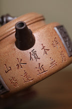 重器推荐！！ 《青松德钟》 徐孝奎 1935年生人，92岁紫砂元老，从业77年！ 原矿早期桃花泥，360cc