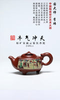 《牛气冲天》 作者简介：李玮 中国陶瓷设计艺术大师 江苏省陶瓷艺术大师 江苏省陶瓷艺术名人 正高级工艺美术师 作品简介：原矿家藏云雾沉香泥，240cc，菱形14孔出水