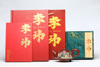 《牛气冲天》 作者简介：李玮 中国陶瓷设计艺术大师 江苏省陶瓷艺术大师 江苏省陶瓷艺术名人 正高级工艺美术师 作品简介：原矿家藏云雾沉香泥，240cc，菱形14孔出水