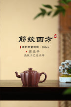 高工佳作！！ 《筋纹四方》 国家级高级工艺美术师 蒋亚平 原矿家藏老紫泥，280cc