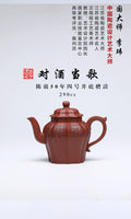 《对酒当歌》 作者简介：李玮 中国陶瓷设计艺术大师 江苏省陶瓷艺术大师 江苏省陶瓷艺术名人 正高级工艺美术师 作品简介：陈腐50年四号井底槽清，290cc，并列10孔出水