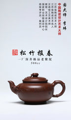 《松竹报春》 作者简介：李玮 中国陶瓷设计艺术大师 江苏省陶瓷艺术大师 江苏省陶瓷艺术名人 正高级工艺美术师 作品简介：原矿一厂深井极品老紫泥，500cc，菱形14孔出水。