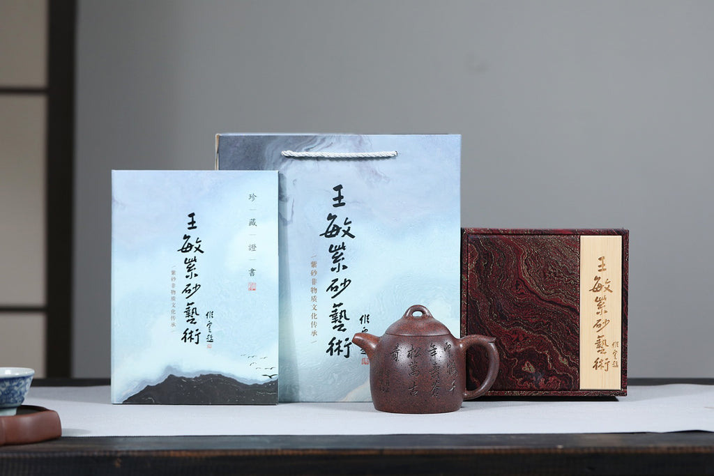 《秦权》 王敏（正高级工艺美术师）装饰：李玮（江苏省陶瓷艺术大师，正高）黄龙山红皮龙古法柴火烧，430cc，菱形14孔出水