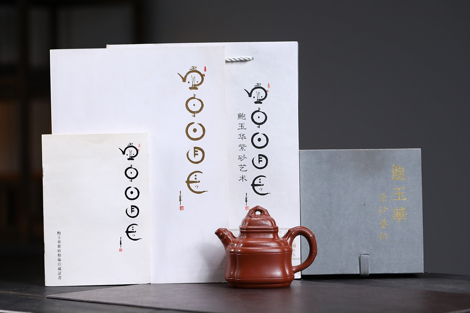 《四方竹鼎》 国家级工艺美术师 鲍玉华 原矿家藏大红袍，240cc，菱形9孔出水