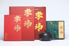 《江南西施》 作者简介：李玮 中国陶瓷设计艺术大师 江苏省陶瓷艺术大师 江苏省陶瓷艺术名人 正高级工艺美术师 无锡工艺美院正教授、艺术设计院院长 宜兴山水画协会副会长 徐悲鸿吴冠中画院特聘研究员 作品简介：海庚老天青泥，370cc，菱形14孔出水