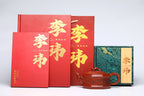 《八方竹节》 作者简介：李玮 中国陶瓷设计艺术大师 江苏省陶瓷艺术大师 江苏省陶瓷艺术名人 正高级工艺美术师 作品简介：原矿黄龙山老红泥，410cc，菱形14孔出水