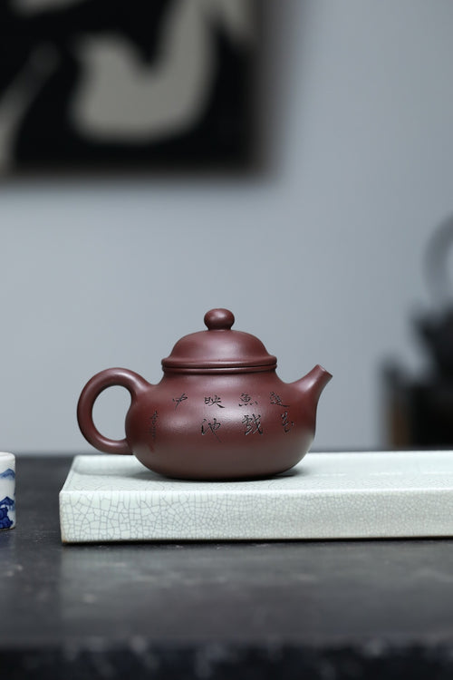 《容天》 国家级工艺美术师 鲍玉华 装饰：李玮（江苏省陶瓷艺术大师，正高）原矿老紫泥，230cc，菱形9孔出水