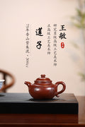 《莲子》 王敏（正高级工艺美术师） 装饰：李玮（江苏省陶瓷艺术大师，正高）作品简介：75年香山紫朱泥，300cc，菱形14孔出水