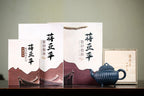 高工佳作《三足菱花》（筋纹口） 国家级高级工艺美术师 蒋亚平 原矿墨绿泥，400cc，菱形9孔出水