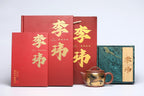 《奔马汉瓦》 作者简介：李玮 中国陶瓷设计艺术大师 江苏省陶瓷艺术大师 江苏省陶瓷艺术名人 正高级工艺美术师 无锡工艺美院正教授、艺术设计院院长 宜兴山水画协会副会长 徐悲鸿吴冠中画院特聘研究员 作品简介：原矿古龙窑翡翠金砂柴烧，260cc，并列13孔出水