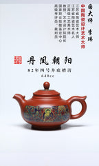 《丹凤朝阳》 作者简介：李玮 中国陶瓷设计艺术大师 江苏省陶瓷艺术大师 江苏省陶瓷艺术名人 正高级工艺美术师 作品简介：82年头槽底槽清，640cc，菱形14孔出水