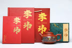 《丹凤朝阳》 作者简介：李玮 中国陶瓷设计艺术大师 江苏省陶瓷艺术大师 江苏省陶瓷艺术名人 正高级工艺美术师 作品简介：82年头槽底槽清，640cc，菱形14孔出水
