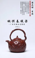 《桃供春提梁》 作者简介：李玮 中国陶瓷设计艺术大师 江苏省陶瓷艺术大师 江苏省陶瓷艺术名人 正高级工艺美术师 作品简介：原矿四号井底槽清纯料，460cc，菱形9孔出水