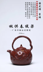 《桃供春提梁》 作者简介：李玮 中国陶瓷设计艺术大师 江苏省陶瓷艺术大师 江苏省陶瓷艺术名人 正高级工艺美术师 作品简介：原矿四号井底槽清纯料，460cc，菱形9孔出水