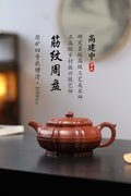 《筋纹周盘》（筋纹口） 【作者简介】高建中 研究员级高级工艺美术师 正高级工艺美术师 正高级乡村振兴技艺师 【作品简介】原矿四号井底槽清，1000cc，并列10孔出水