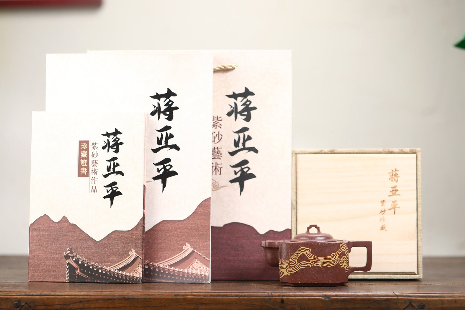 高工佳作！！ 《四方如意》（通透绞泥） 国家级高级工艺美术师 蒋亚平 原矿老紫泥绞泥，220cc，并列10孔出水