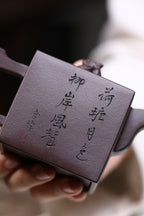《四方祥瑞》 国家级工艺美术师 鲍玉华 装饰：李玮（江苏省陶瓷艺术大师，正高）原矿家藏黑墩头，190cc，并列15孔出水