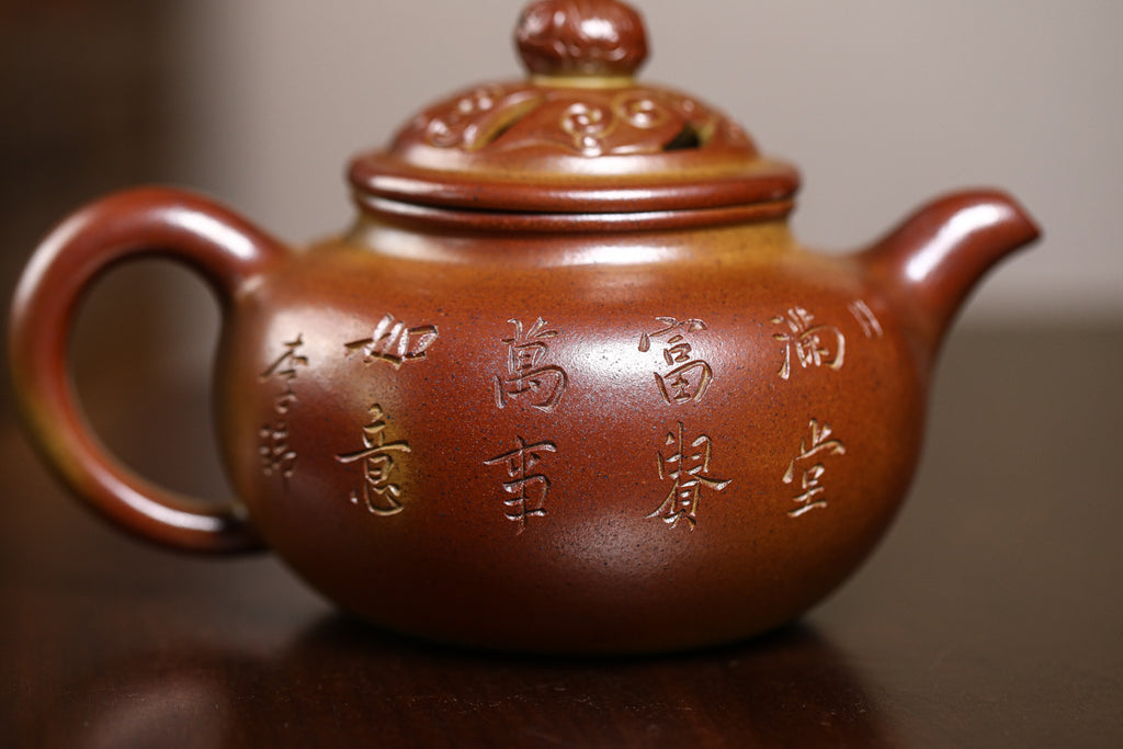 《龙珠壶》 国家级工艺美术师 鲍玉华 装饰：李玮（江苏省陶瓷艺术大师，正高）鲍生泰百年冷金黄古法渐变烧，370cc，菱形9孔出水