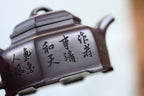 《六方德钟》 作者简介：高建中 研究员级高级工艺美术师 正高级工艺美术师 正高级乡村振兴技艺师 作品简介：原矿老紫茄泥，300cc