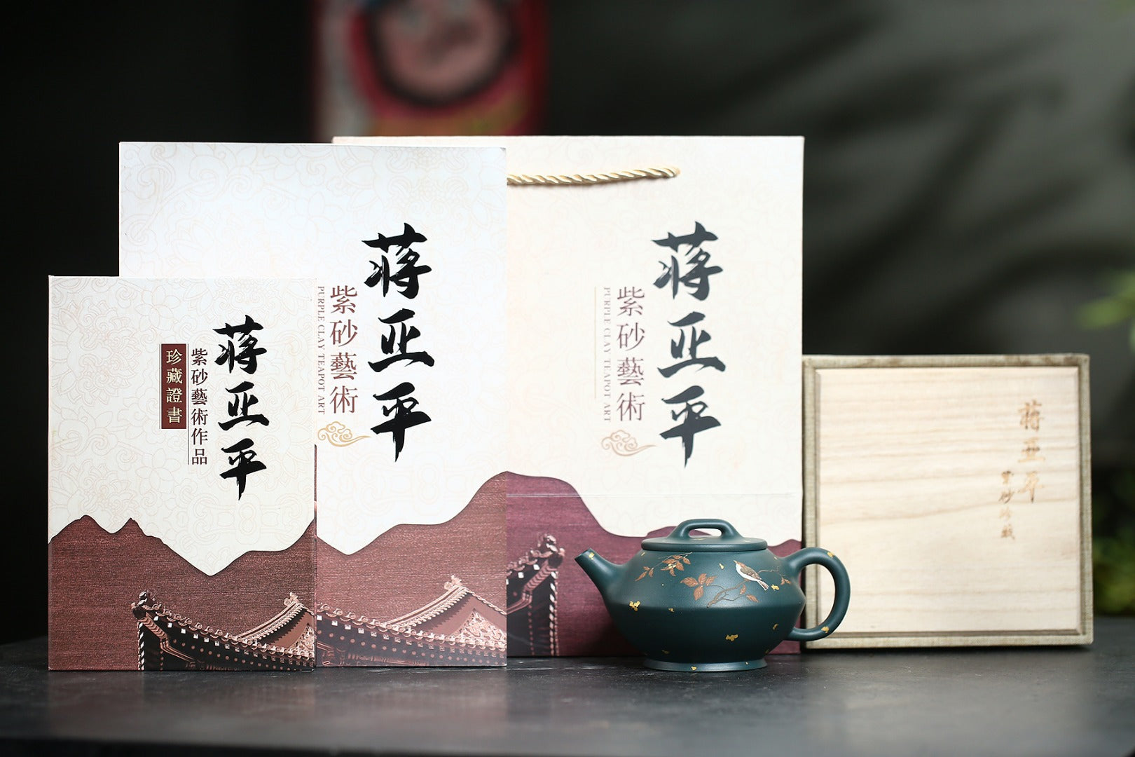 高工佳作！！ 《合欢》 国家级高级工艺美术师 蒋亚平 原矿家藏墨绿泥，300cc