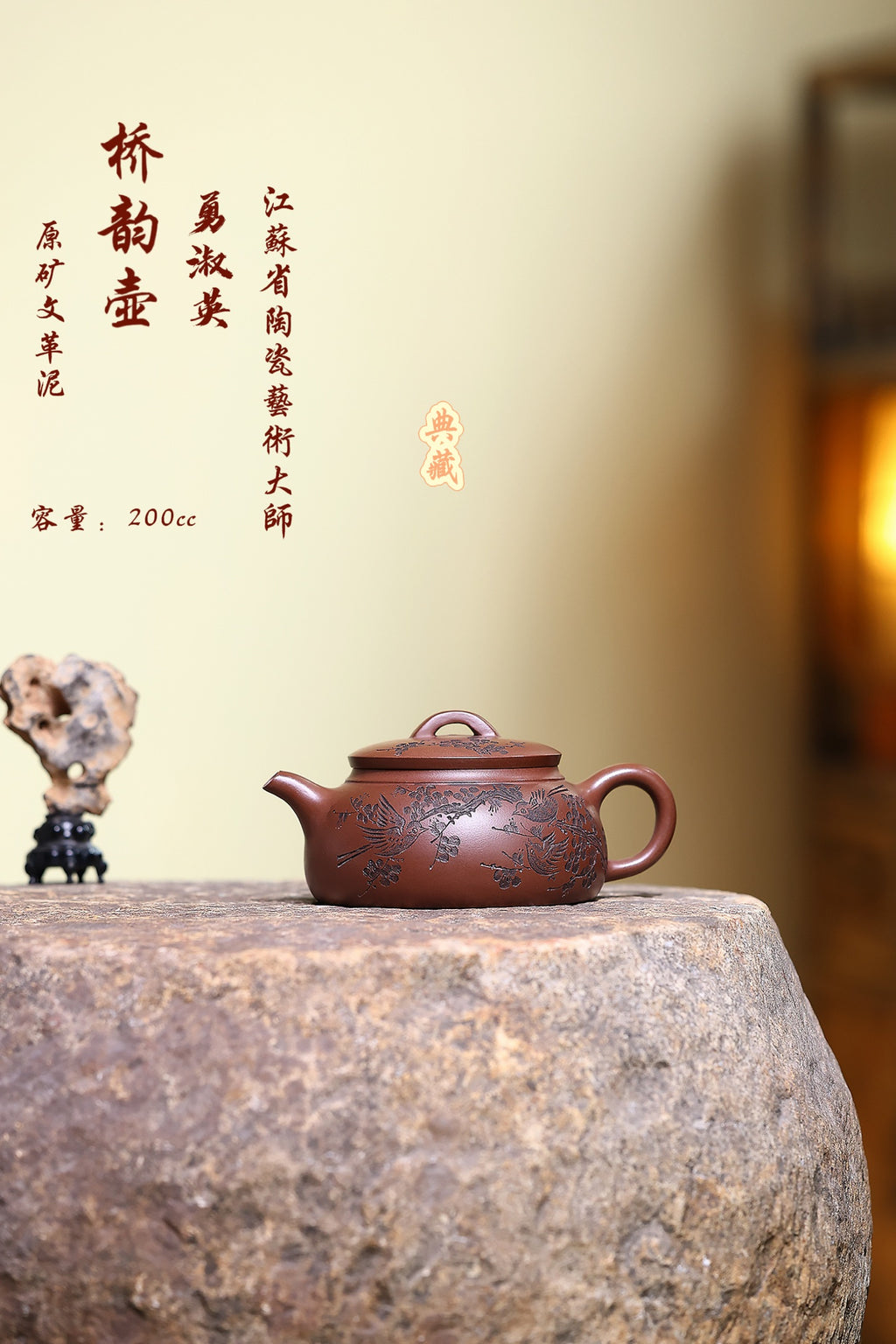 省大师勇淑英作品收藏【桥韵】 泥料：极品文革泥 容量：200cc  作者：勇淑英 江苏省陶瓷艺术大师  工艺：手工制作，收藏价值高👍
