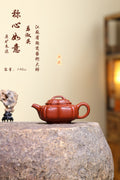 省大师勇淑英作品收藏【称心如意】 泥料：极品朱泥 容量：140cc  作者：勇淑英 江苏省陶瓷艺术大师  工艺：手工制作，收藏价值高👍