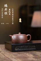 省大师勇淑英作品收藏【矮井栏】 泥料：极品文革泥 容量：160cc  作者：勇淑英 江苏省陶瓷艺术大师  工艺：手工制作，收藏价值高👍