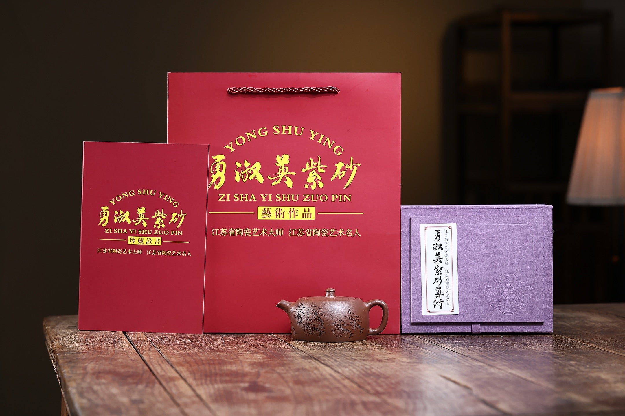 省大师勇淑英作品收藏【矮井栏】 泥料：极品文革泥 容量：160cc  作者：勇淑英 江苏省陶瓷艺术大师  工艺：手工制作，收藏价值高👍