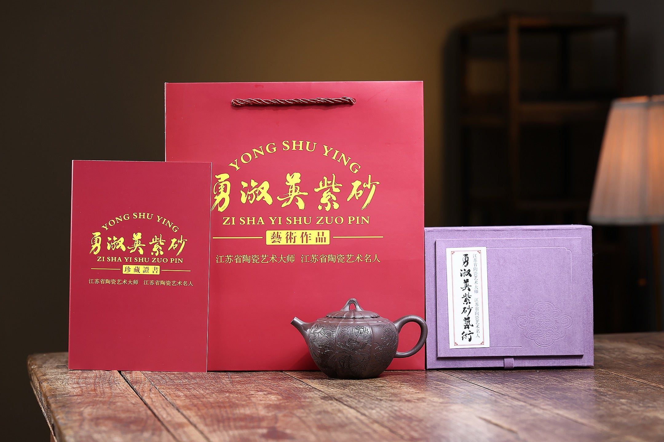 省大师勇淑英作品收藏【唯心壶】 泥料：极品紫茄泥 容量：230cc  作者：勇淑英 江苏省陶瓷艺术大师  工艺：手工制作，收藏价值高👍