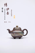 双省名人经典之作【传炉】 泥料：原矿石红 容量：220cc 作者：韩小虎 研究员级高级工艺美术师