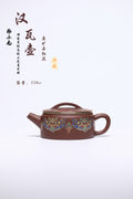 双省名人经典之作【汉瓦】 泥料：原矿紫泥 容量：220cc 作者：韩小虎 研究员级高级工艺美术师