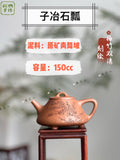 青降坡子冶石瓢 150cc - 新品首发，经典之美