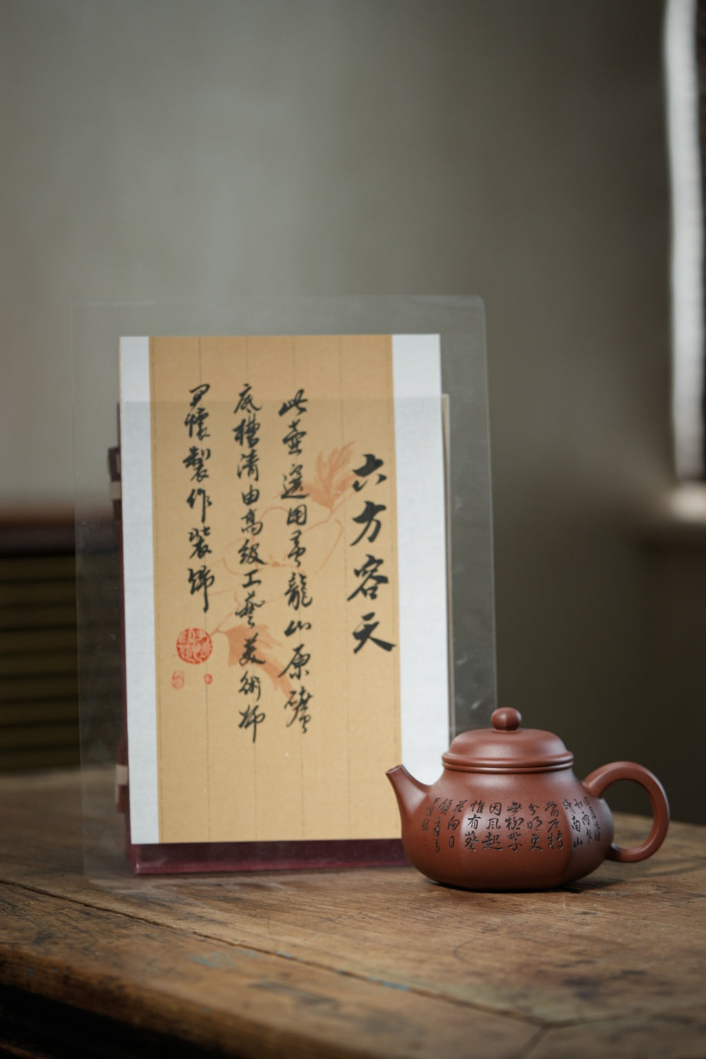 黄龙山泥料茶壶 - 高工新品首发