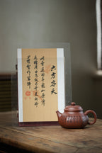 黄龙山泥料茶壶 - 高工新品首发