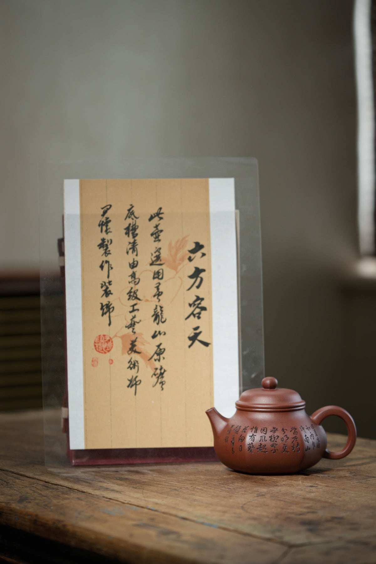 黄龙山泥料茶壶 - 高工新品首发