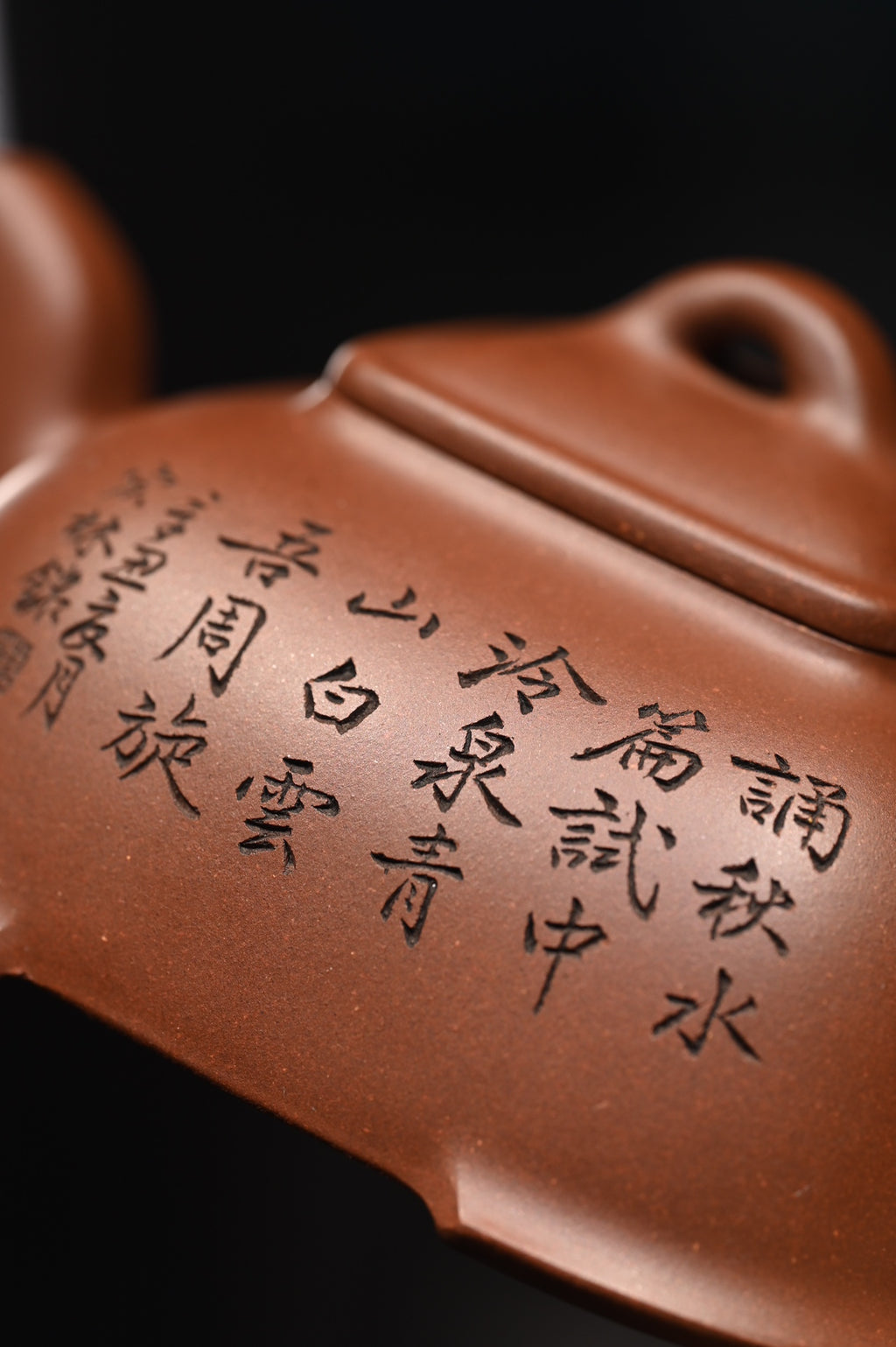 江苏省陶瓷艺术大师何卫枫  新品独家发售  何卫枫【孤棱】  何卫枫制.陈宏林篆刻  原矿底槽清  380ml
